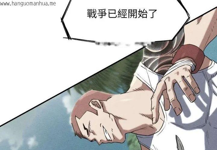 韩国漫画危险同学会韩漫_危险同学会-第118话在线免费阅读-韩国漫画-第9张图片