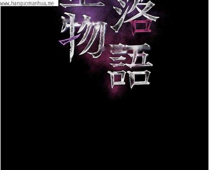 韩国漫画堕落物语2韩漫_堕落物语2-第57话-用肉体扮演贤内助的角色在线免费阅读-韩国漫画-第20张图片