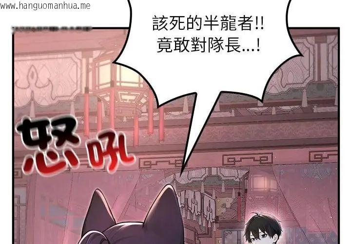 韩国漫画异世界骑士团长韩漫_异世界骑士团长-第69话在线免费阅读-韩国漫画-第140张图片