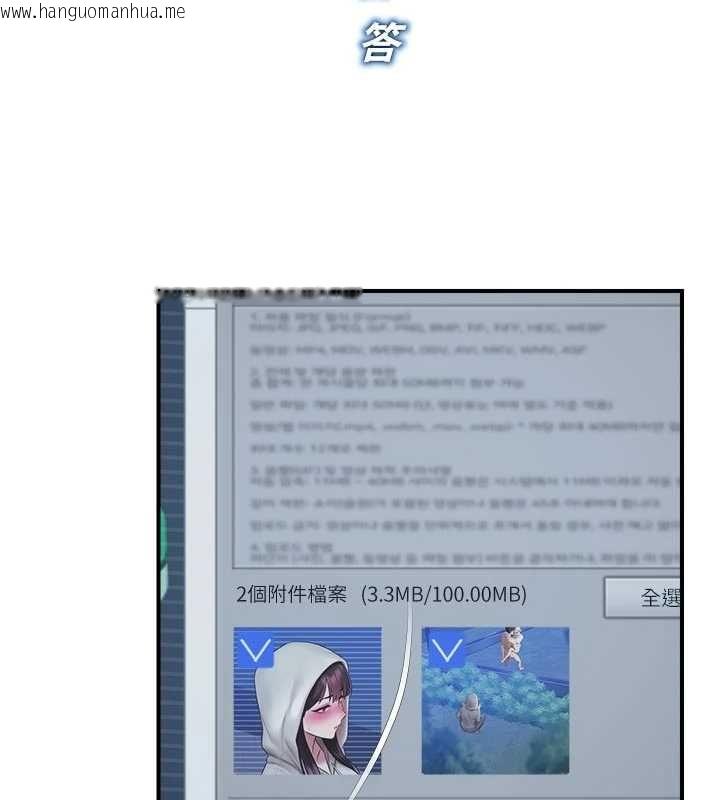 韩国漫画校园禁播角落韩漫_校园禁播角落-第37话-校庆摆摊空档来一发在线免费阅读-韩国漫画-第155张图片