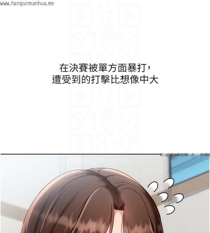 韩国漫画Set-up!排球少女韩漫_Set-up!排球少女-第98话-吃醋之下的突发行为在线免费阅读-韩国漫画-第133张图片