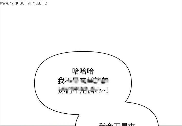韩国漫画大学女生宿舍的秘密韩漫_大学女生宿舍的秘密-第20话在线免费阅读-韩国漫画-第230张图片