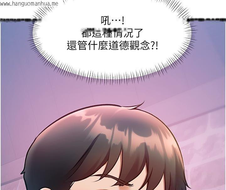 韩国漫画特色新视界韩漫_特色新视界-第40话-这就是说谎的惩罚在线免费阅读-韩国漫画-第143张图片