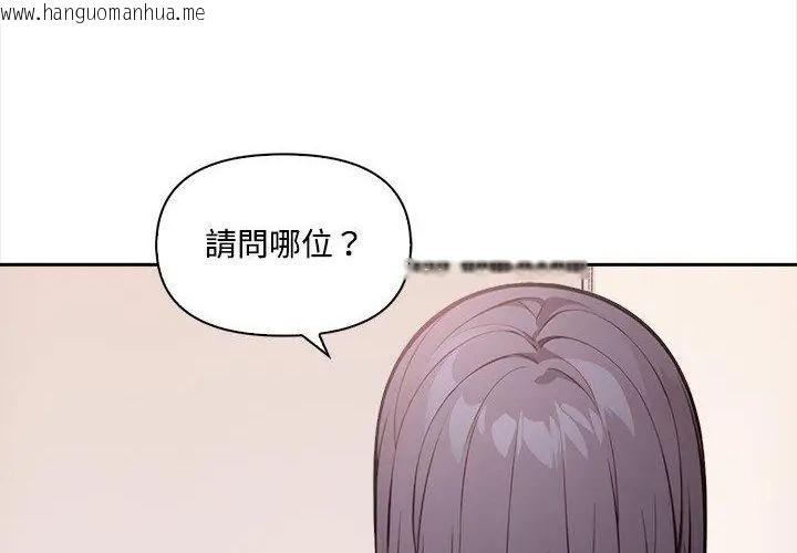 韩国漫画大学女生宿舍的秘密韩漫_大学女生宿舍的秘密-第20话在线免费阅读-韩国漫画-第211张图片