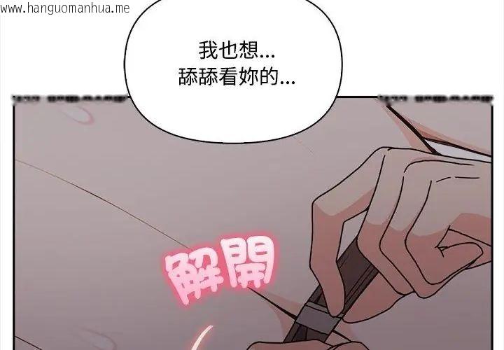韩国漫画大学女生宿舍的秘密韩漫_大学女生宿舍的秘密-第20话在线免费阅读-韩国漫画-第89张图片