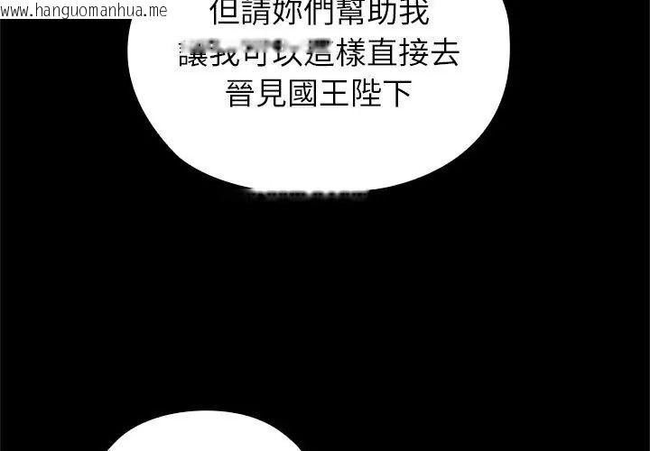 韩国漫画异世界骑士团长韩漫_异世界骑士团长-第69话在线免费阅读-韩国漫画-第4张图片