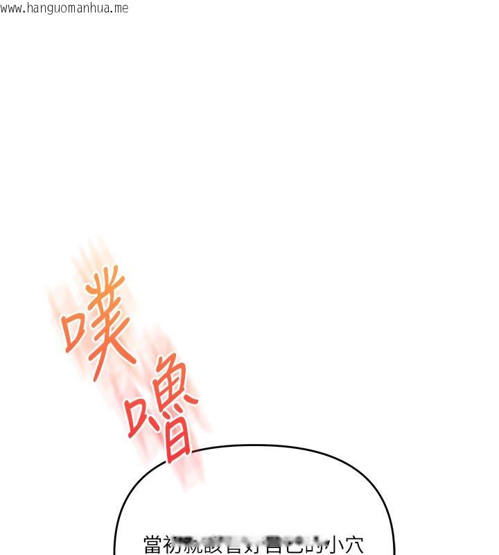 韩国漫画玩转学姐韩漫_玩转学姐-第110话-我们换个地方继续吧在线免费阅读-韩国漫画-第61张图片
