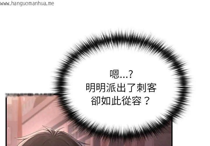 韩国漫画异世界骑士团长韩漫_异世界骑士团长-第69话在线免费阅读-韩国漫画-第154张图片