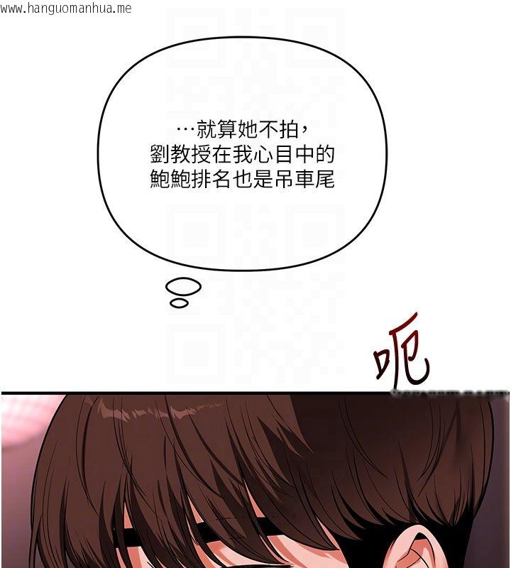 韩国漫画玩转学姐韩漫_玩转学姐-第110话-我们换个地方继续吧在线免费阅读-韩国漫画-第107张图片