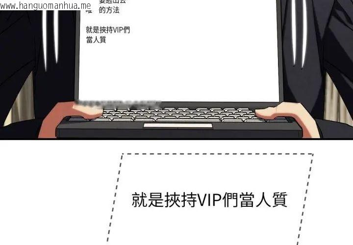 韩国漫画危险同学会韩漫_危险同学会-第118话在线免费阅读-韩国漫画-第34张图片