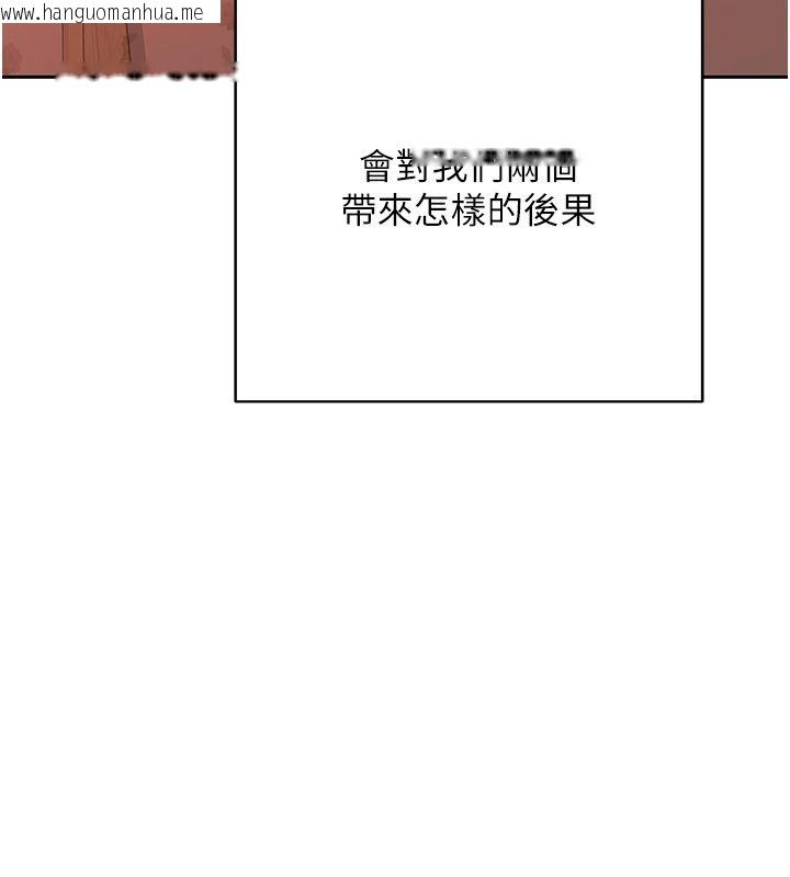 韩国漫画熟女交换计划韩漫_熟女交换计划-第71话-安雅的贴身育儿计划在线免费阅读-韩国漫画-第192张图片