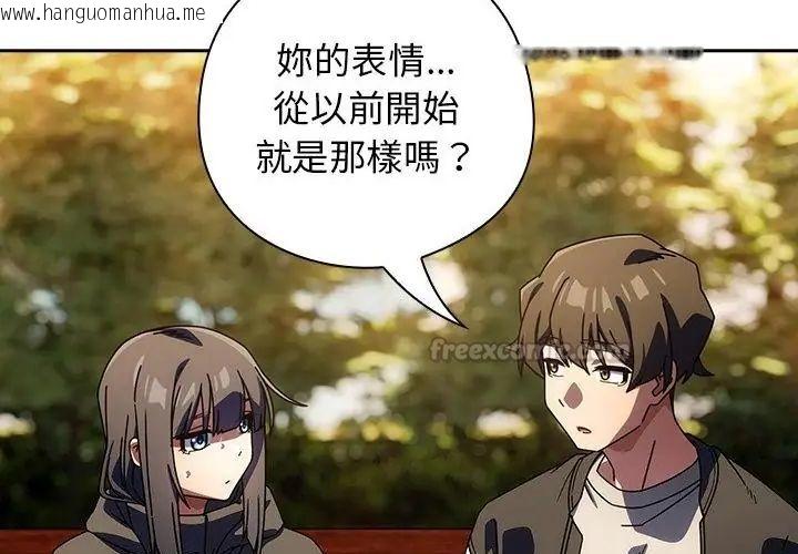 韩国漫画调教开关：第二季韩漫_调教开关：第二季-第38话在线免费阅读-韩国漫画-第165张图片