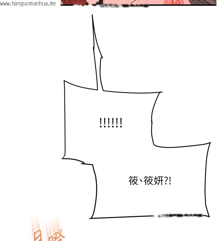 韩国漫画玩转学姐韩漫_玩转学姐-第110话-我们换个地方继续吧在线免费阅读-韩国漫画-第83张图片