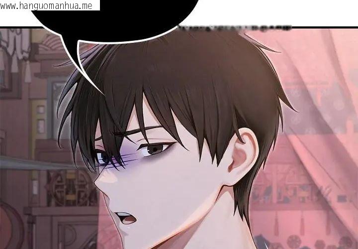 韩国漫画异世界骑士团长韩漫_异世界骑士团长-第69话在线免费阅读-韩国漫画-第144张图片