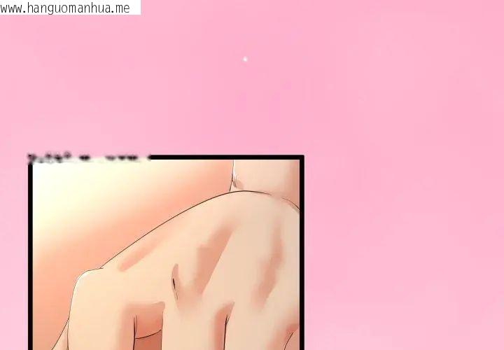 韩国漫画与初恋的意外同居韩漫_与初恋的意外同居-第67话在线免费阅读-韩国漫画-第1张图片