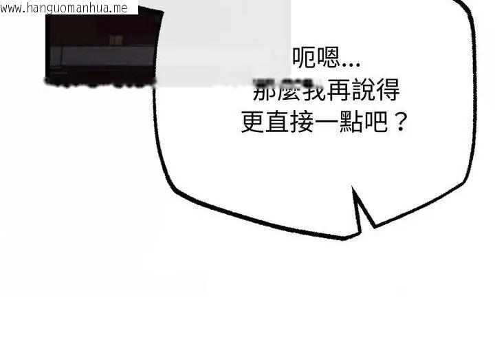 韩国漫画与初恋的意外同居韩漫_与初恋的意外同居-第67话在线免费阅读-韩国漫画-第224张图片
