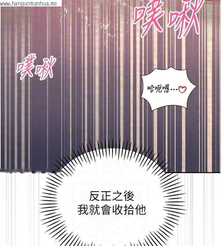韩国漫画暴君会长的娇媳们韩漫_暴君会长的娇媳们-第40话-爸温暖的安慰在线免费阅读-韩国漫画-第102张图片