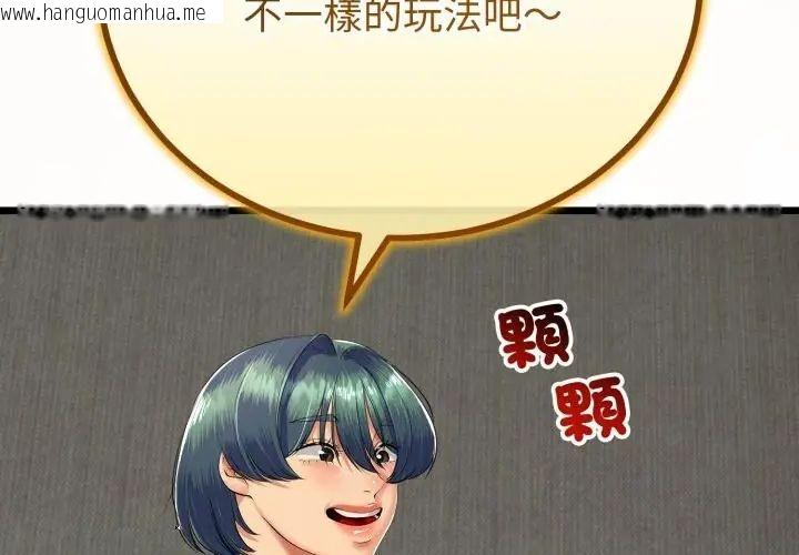 韩国漫画与初恋的意外同居韩漫_与初恋的意外同居-第67话在线免费阅读-韩国漫画-第55张图片