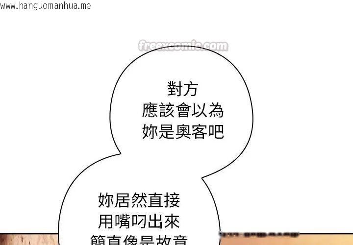 韩国漫画调教开关：第二季韩漫_调教开关：第二季-第38话在线免费阅读-韩国漫画-第75张图片