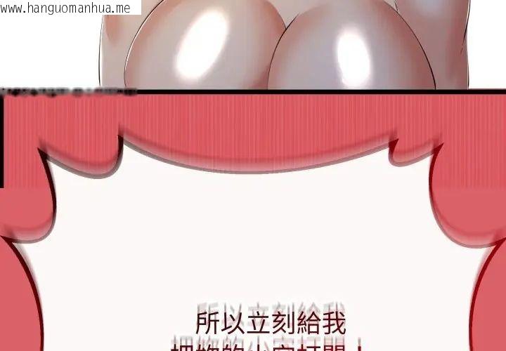韩国漫画与初恋的意外同居韩漫_与初恋的意外同居-第67话在线免费阅读-韩国漫画-第235张图片