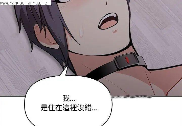 韩国漫画大学女生宿舍的秘密韩漫_大学女生宿舍的秘密-第20话在线免费阅读-韩国漫画-第133张图片