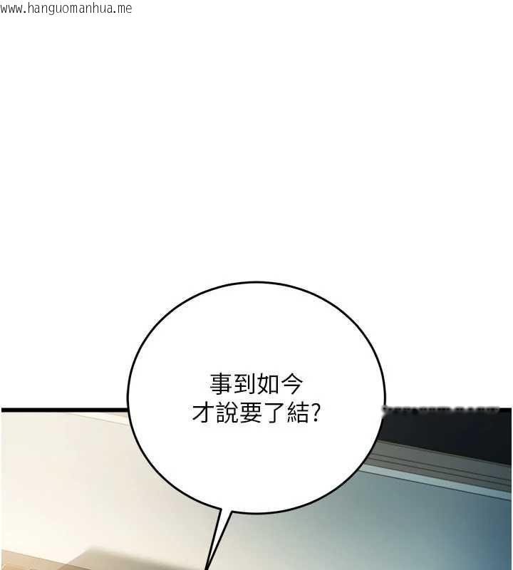 韩国漫画借妻条约韩漫_借妻条约-第48话-是你毁了一切在线免费阅读-韩国漫画-第51张图片