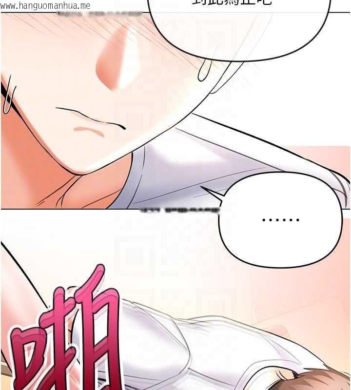 韩国漫画撩欲按摩师韩漫_撩欲按摩师-第8话-妳的第一次可以给我吗?在线免费阅读-韩国漫画-第66张图片