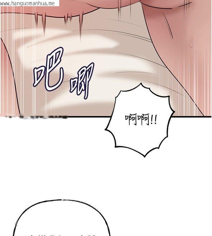 韩国漫画岳母为何那样韩漫_岳母为何那样-第104话-在今天彻底「放飞自我」在线免费阅读-韩国漫画-第119张图片