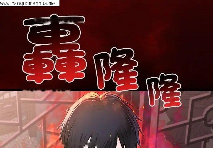 韩国漫画异世界骑士团长韩漫_异世界骑士团长-第69话在线免费阅读-韩国漫画-第199张图片