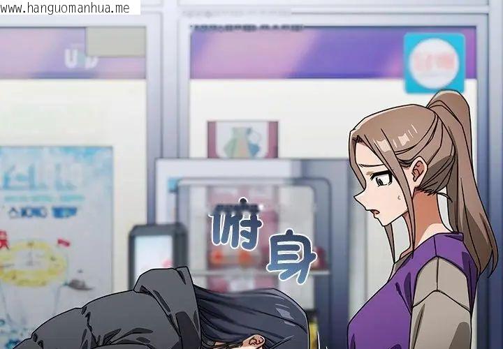 韩国漫画调教开关：第二季韩漫_调教开关：第二季-第38话在线免费阅读-韩国漫画-第50张图片
