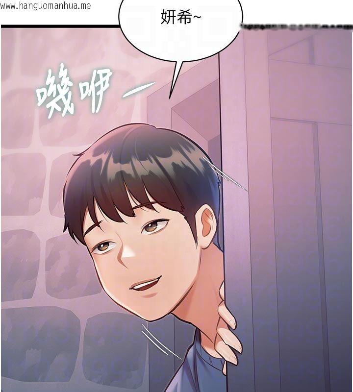 韩国漫画特色新视界韩漫_特色新视界-第40话-这就是说谎的惩罚在线免费阅读-韩国漫画-第36张图片