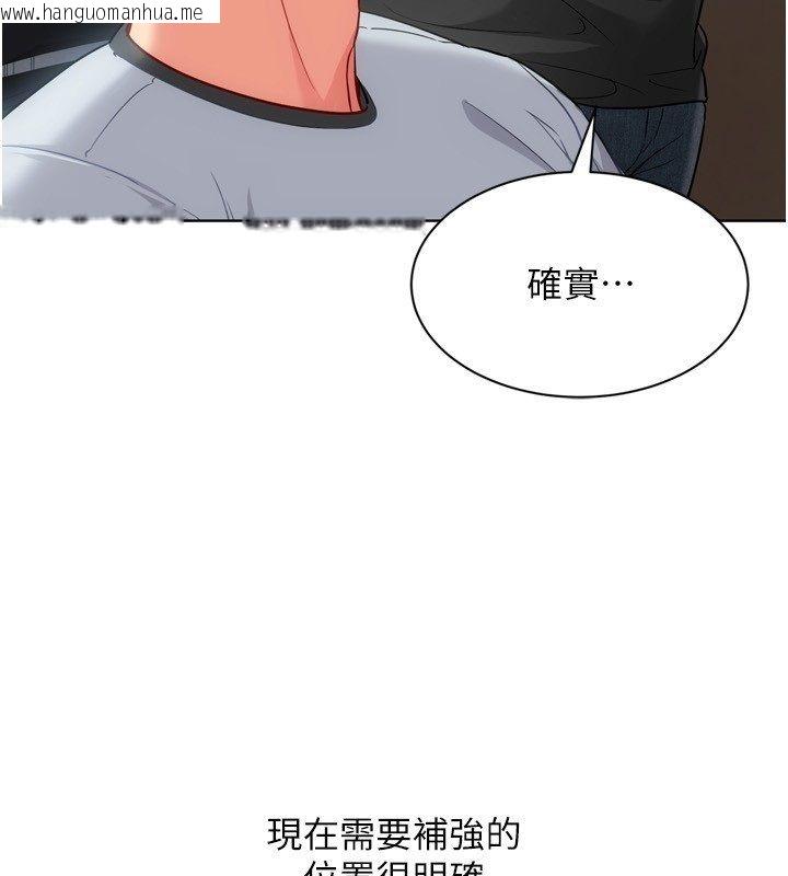 韩国漫画Set-up!排球少女韩漫_Set-up!排球少女-第98话-吃醋之下的突发行为在线免费阅读-韩国漫画-第33张图片