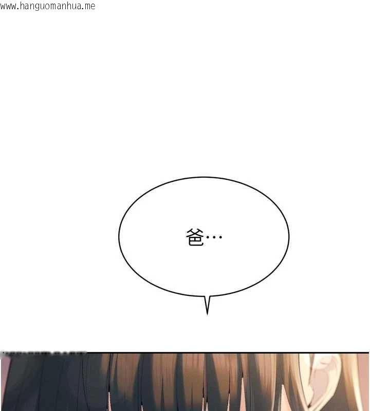韩国漫画暴君会长的娇媳们韩漫_暴君会长的娇媳们-第40话-爸温暖的安慰在线免费阅读-韩国漫画-第6张图片