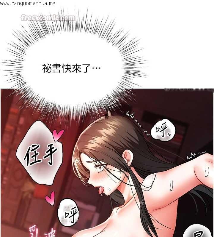 韩国漫画撩欲按摩师韩漫_撩欲按摩师-第8话-妳的第一次可以给我吗?在线免费阅读-韩国漫画-第75张图片