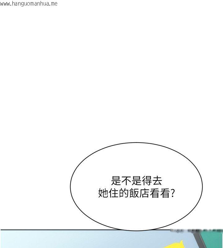 韩国漫画Set-up!排球少女韩漫_Set-up!排球少女-第98话-吃醋之下的突发行为在线免费阅读-韩国漫画-第96张图片