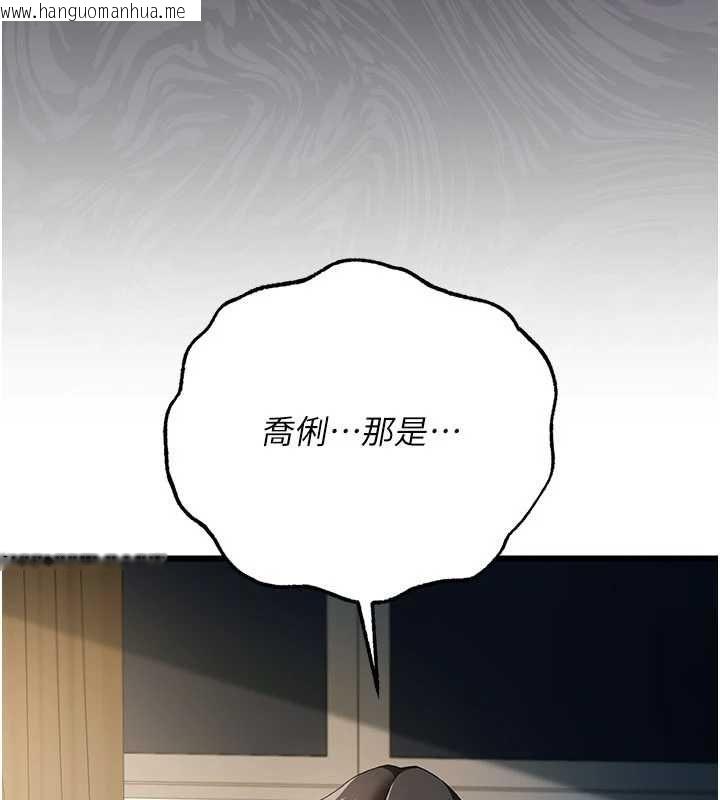 韩国漫画借妻条约韩漫_借妻条约-第48话-是你毁了一切在线免费阅读-韩国漫画-第98张图片