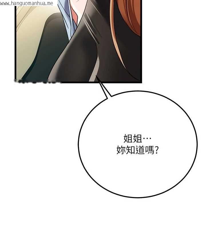 韩国漫画借妻条约韩漫_借妻条约-第48话-是你毁了一切在线免费阅读-韩国漫画-第88张图片