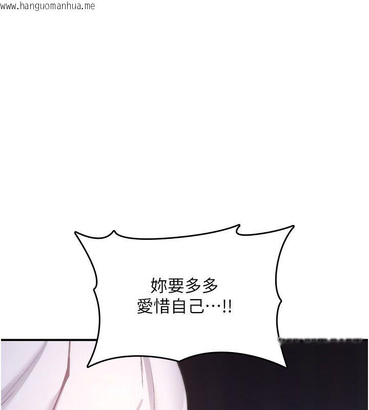 韩国漫画诅咒性转物语韩漫_诅咒性转物语-第29话-用脚撸爽不爽啊?在线免费阅读-韩国漫画-第82张图片