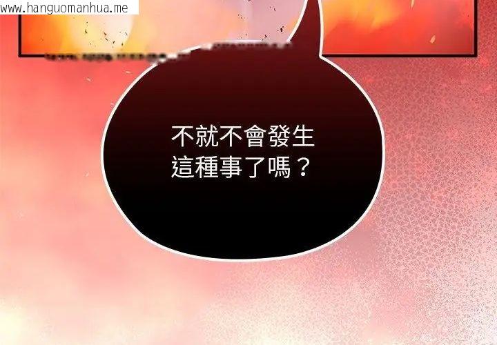 韩国漫画异世界骑士团长韩漫_异世界骑士团长-第69话在线免费阅读-韩国漫画-第206张图片