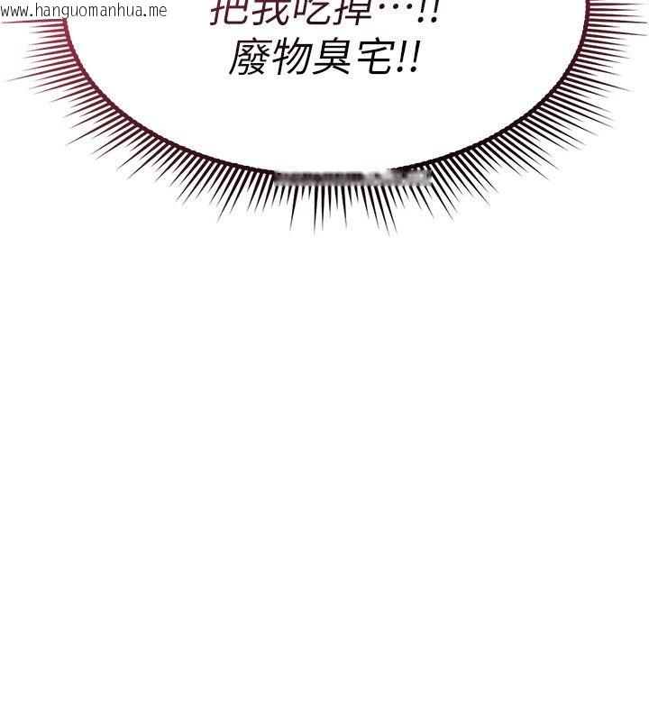 韩国漫画诅咒性转物语韩漫_诅咒性转物语-第29话-用脚撸爽不爽啊?在线免费阅读-韩国漫画-第63张图片