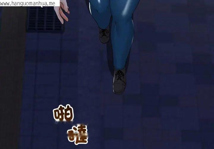 韩国漫画与初恋的意外同居韩漫_与初恋的意外同居-第67话在线免费阅读-韩国漫画-第144张图片