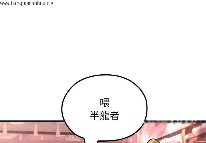 韩国漫画异世界骑士团长韩漫_异世界骑士团长-第69话在线免费阅读-韩国漫画-第245张图片