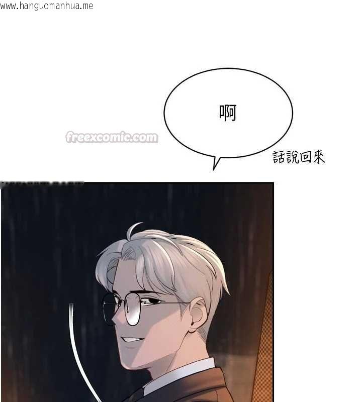 韩国漫画暴君会长的娇媳们韩漫_暴君会长的娇媳们-第40话-爸温暖的安慰在线免费阅读-韩国漫画-第30张图片