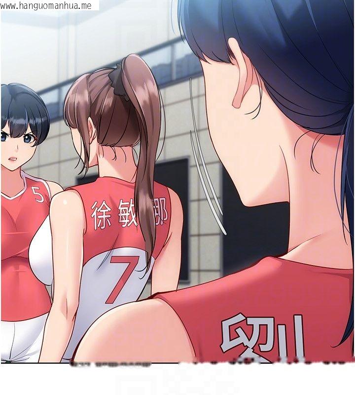 韩国漫画Set-up!排球少女韩漫_Set-up!排球少女-第98话-吃醋之下的突发行为在线免费阅读-韩国漫画-第123张图片