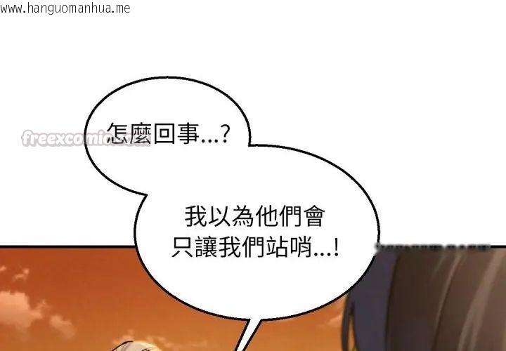 韩国漫画危险同学会韩漫_危险同学会-第118话在线免费阅读-韩国漫画-第180张图片