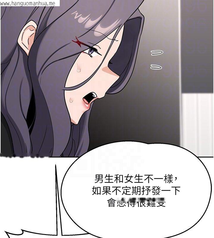 韩国漫画熟女交换计划韩漫_熟女交换计划-第71话-安雅的贴身育儿计划在线免费阅读-韩国漫画-第97张图片