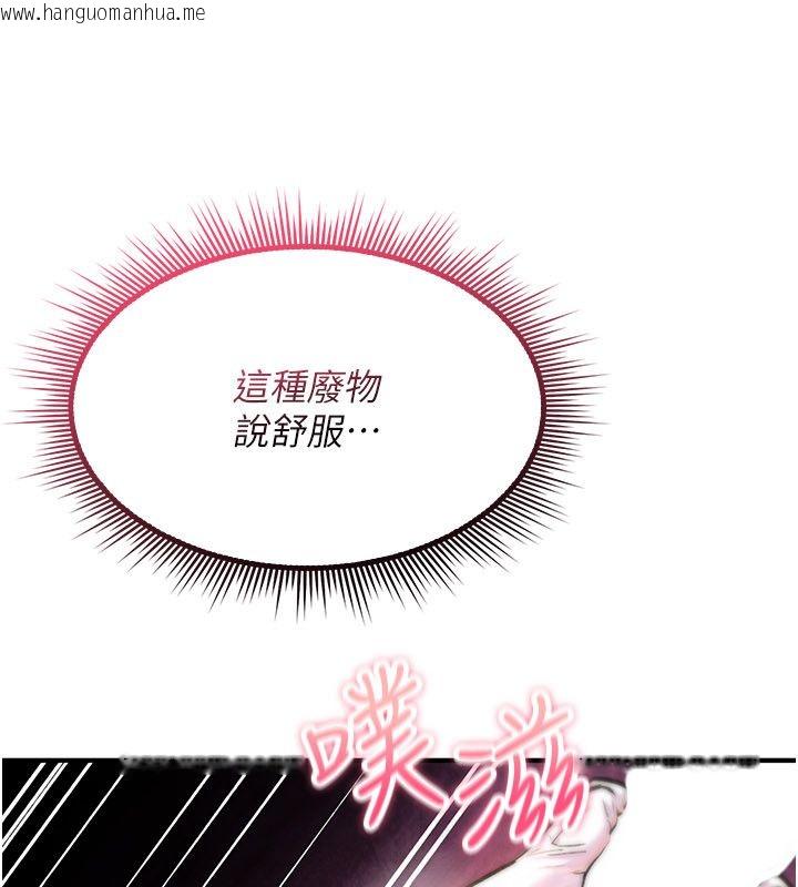 韩国漫画诅咒性转物语韩漫_诅咒性转物语-第29话-用脚撸爽不爽啊?在线免费阅读-韩国漫画-第177张图片