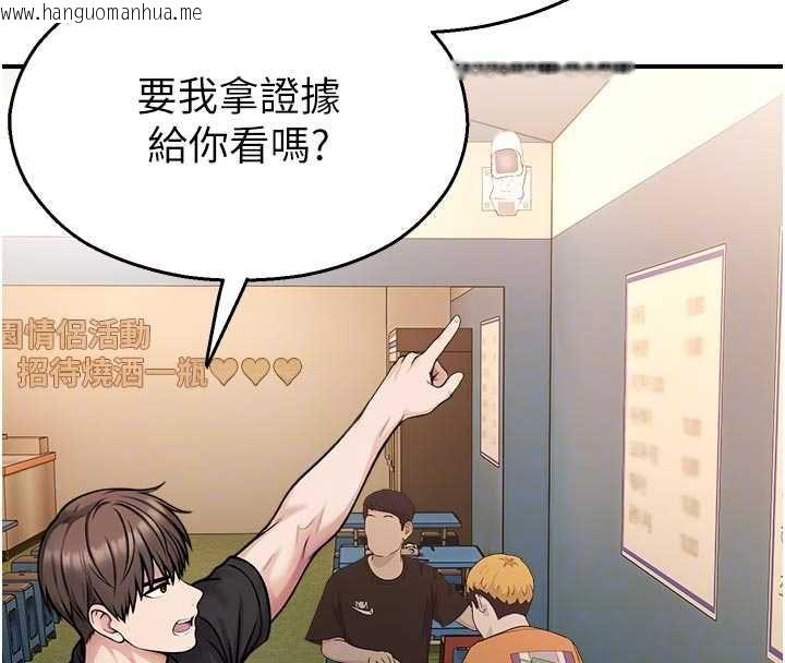韩国漫画校园禁播角落韩漫_校园禁播角落-第37话-校庆摆摊空档来一发在线免费阅读-韩国漫画-第36张图片