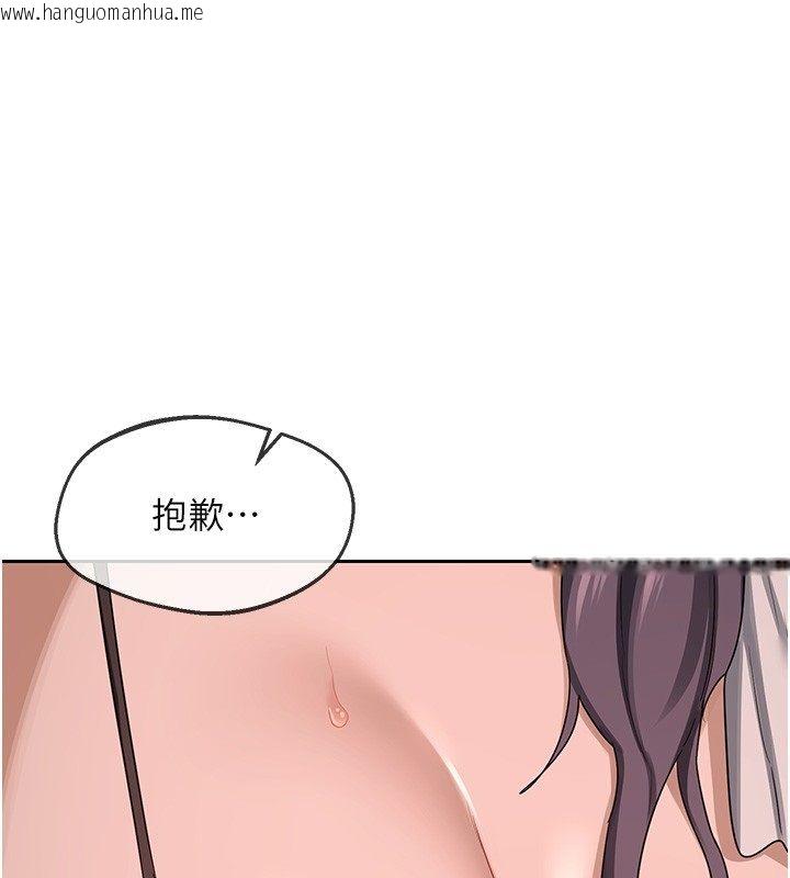 韩国漫画熟女交换计划韩漫_熟女交换计划-第71话-安雅的贴身育儿计划在线免费阅读-韩国漫画-第1张图片