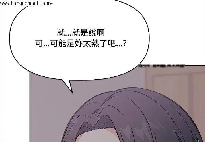 韩国漫画大学女生宿舍的秘密韩漫_大学女生宿舍的秘密-第20话在线免费阅读-韩国漫画-第35张图片